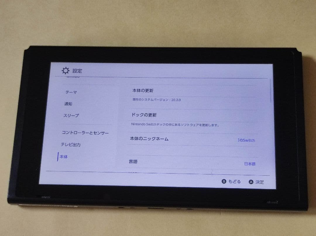 Nintendo Switch 本体のみ 2018年製 初期型 液晶