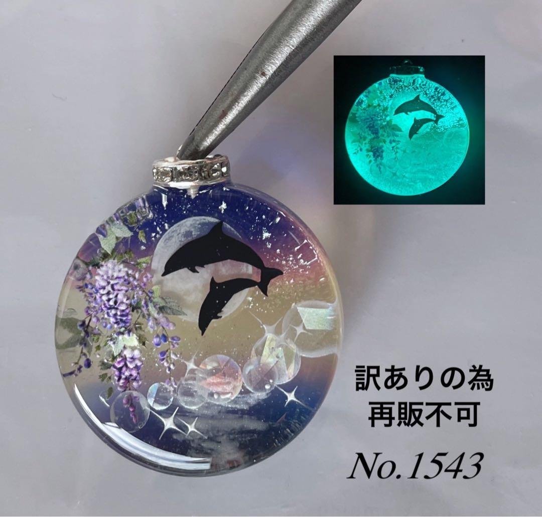 すず☆らん/幻想的な夜空と親子オオカミ　蓄光　オルゴナイトキーホルダー