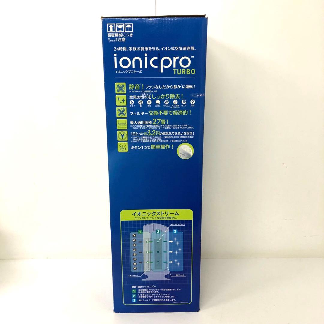 4275-M YA-MAN イオニックプロターボ STA-98E 空気清浄機