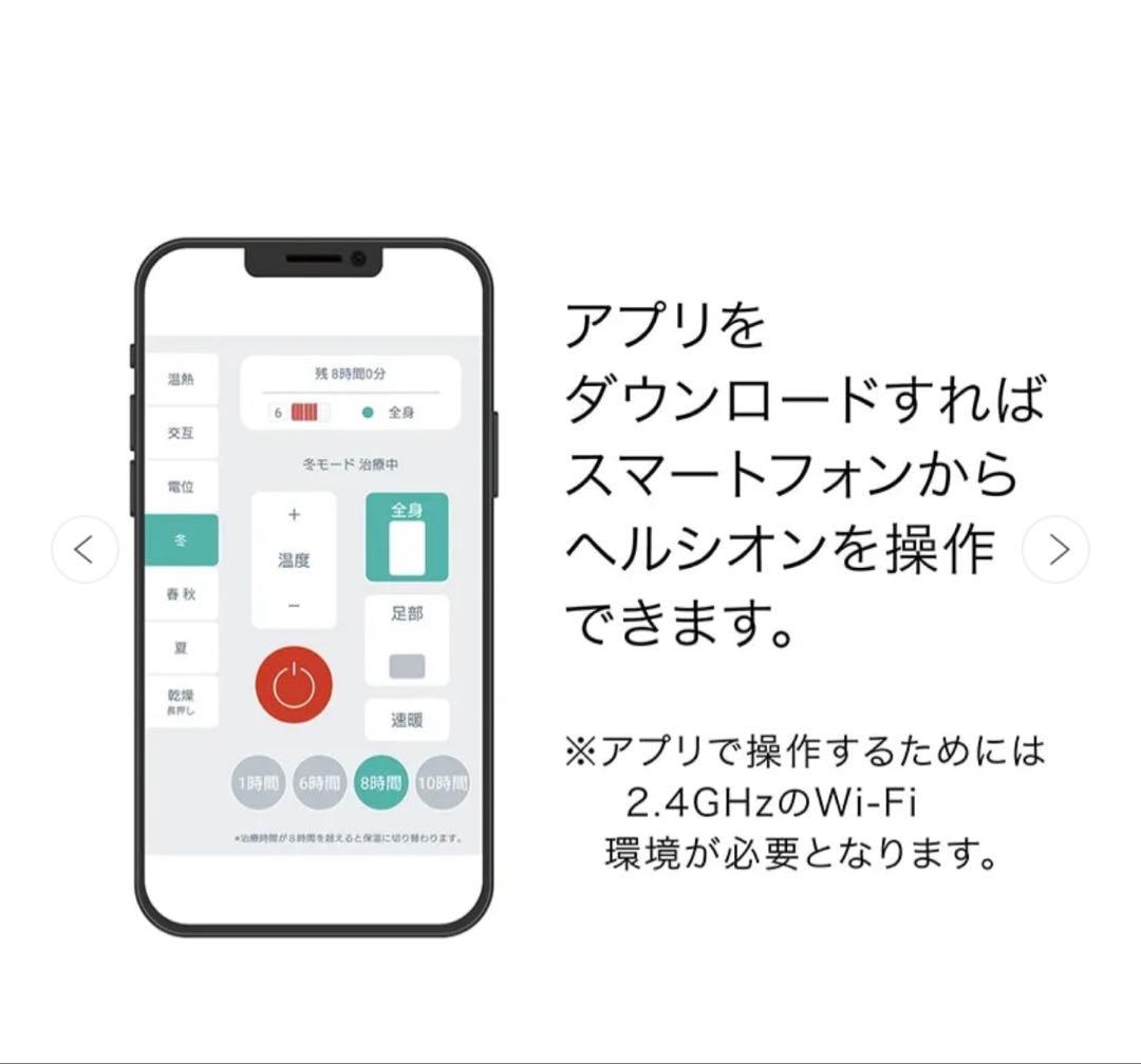 新品未使用 西川 Healthyon DC敷き布団 ヘルシオン