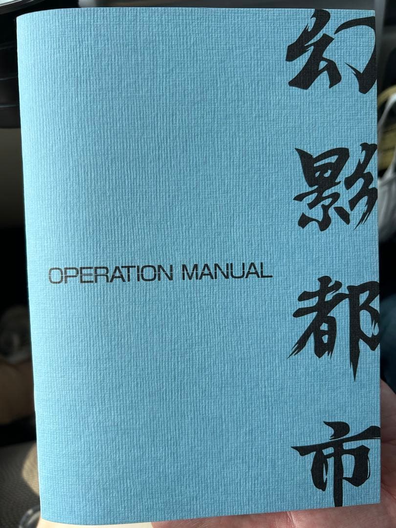 幻影都市　ILLUSION CITY MSX フロッピーディスクセット