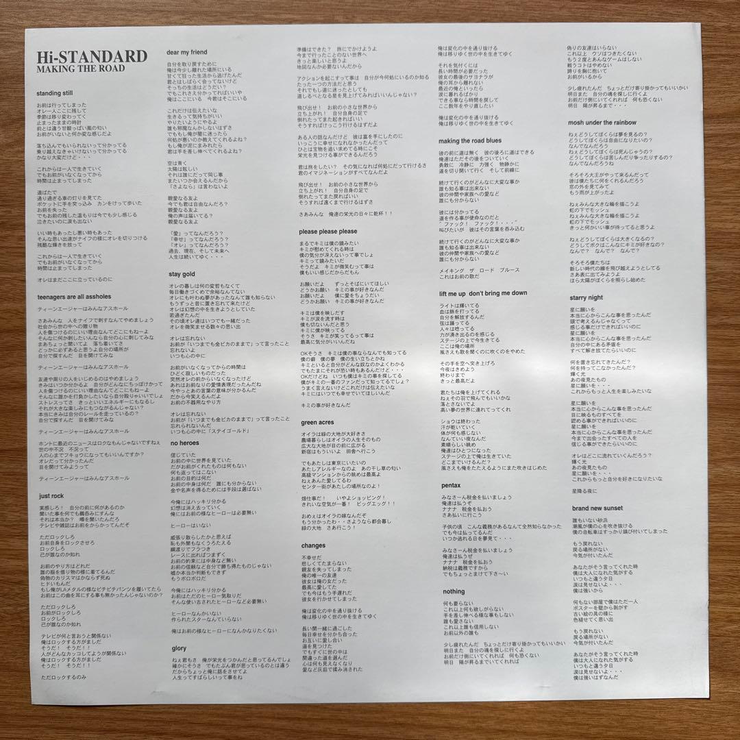 Hi-Standard – Making The Road