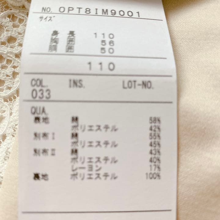 新品　トッカバンビーニ　ワンピース　襟付き　フォーマル　110㎝　4378