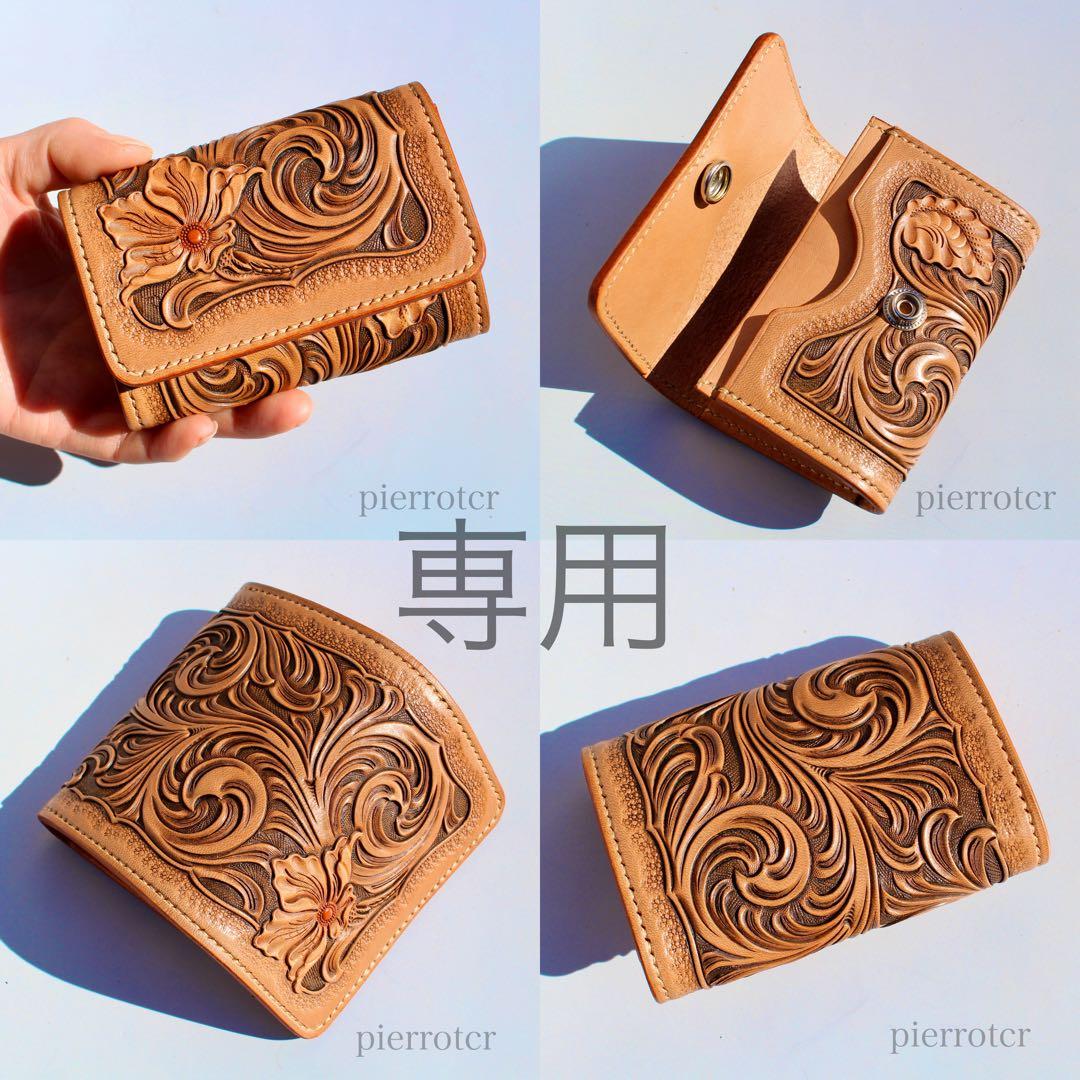 【オーダー専用出品】 カービングケース (ナチュラル)