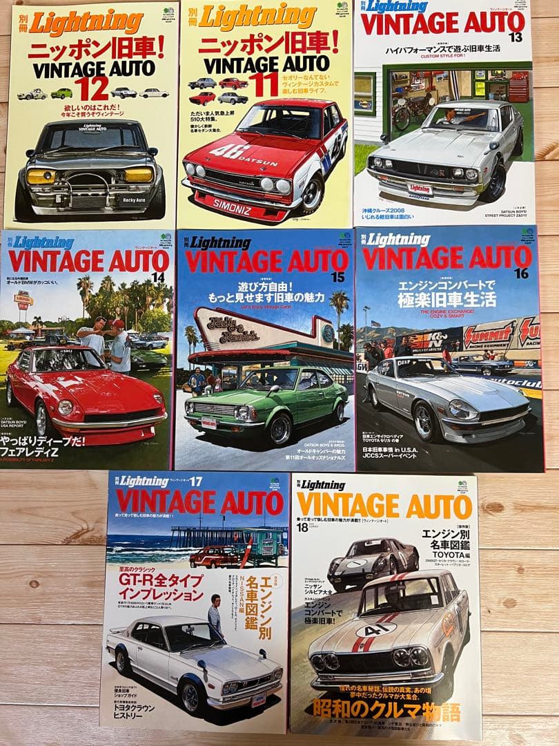 Lightning VINTAGE AUTO 雑誌 16冊セット
