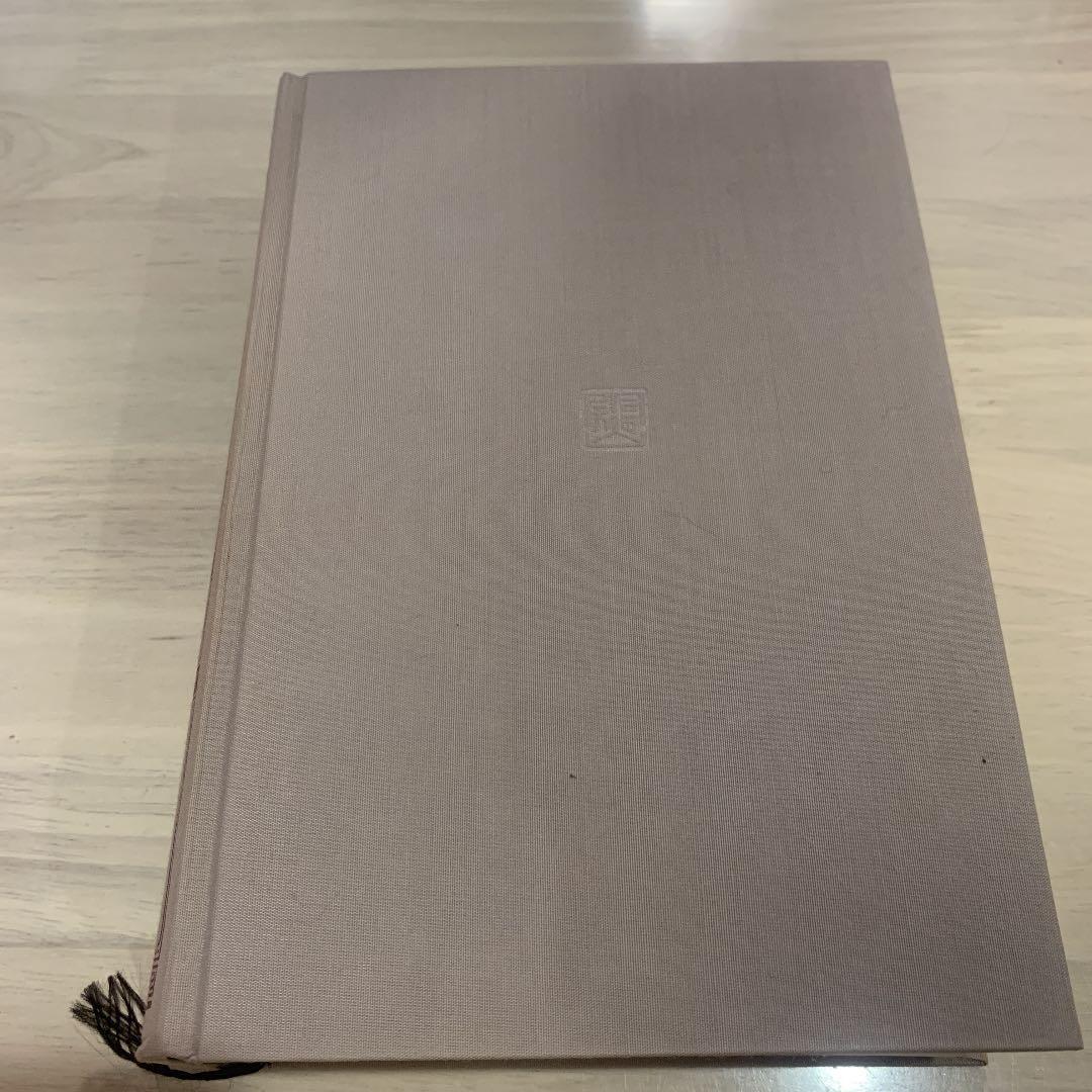 漢文大系　礼記　中国古書