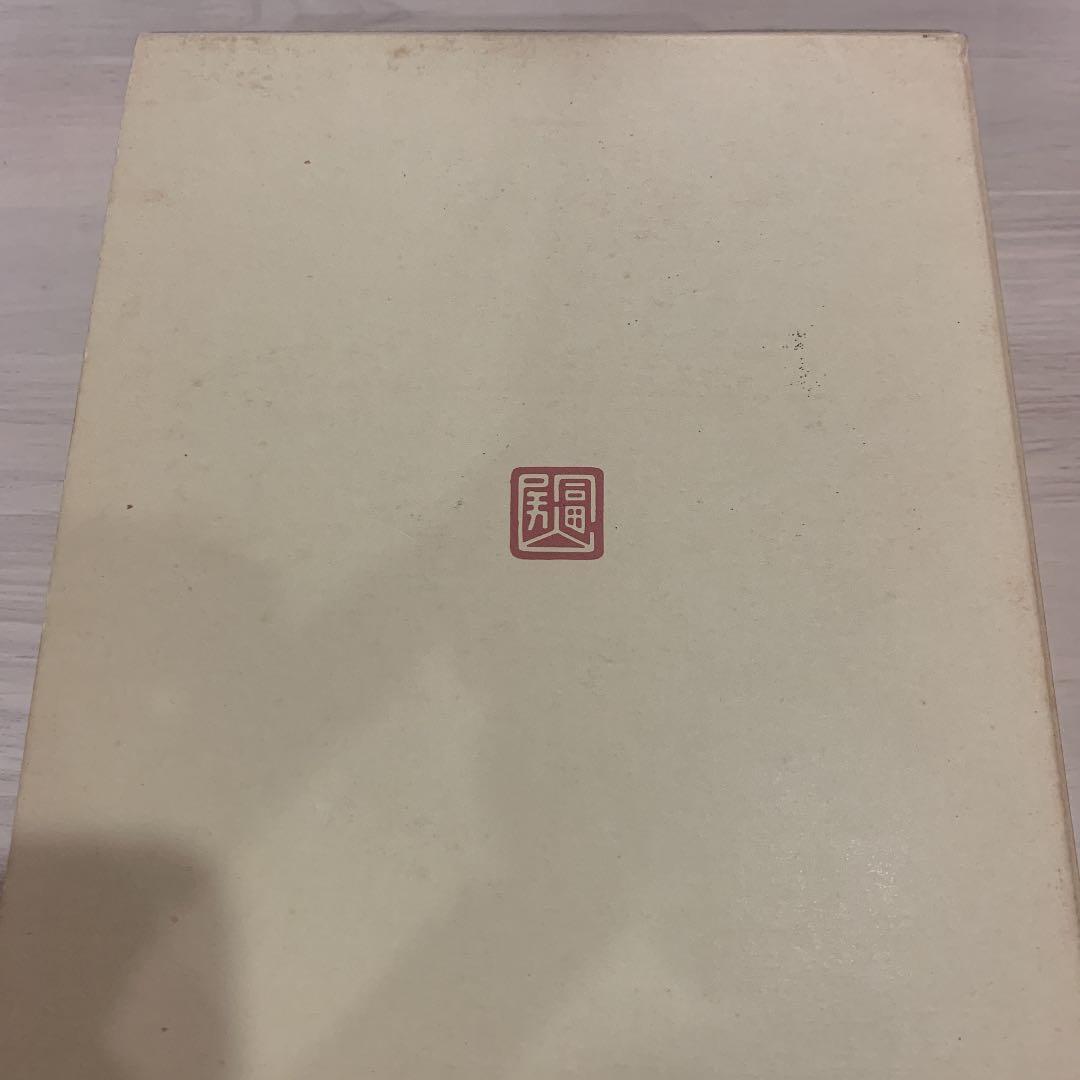 漢文大系　礼記　中国古書