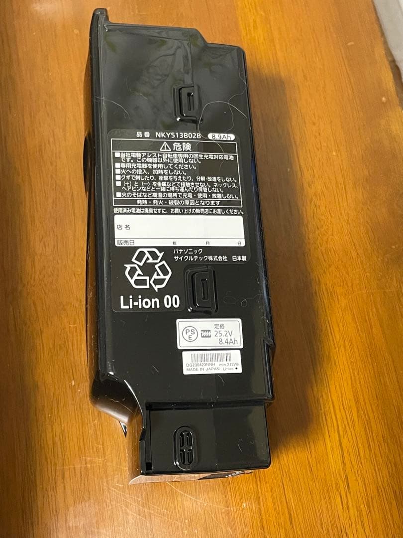 Panasonic NKY5131802B電動自転車用バッテリー