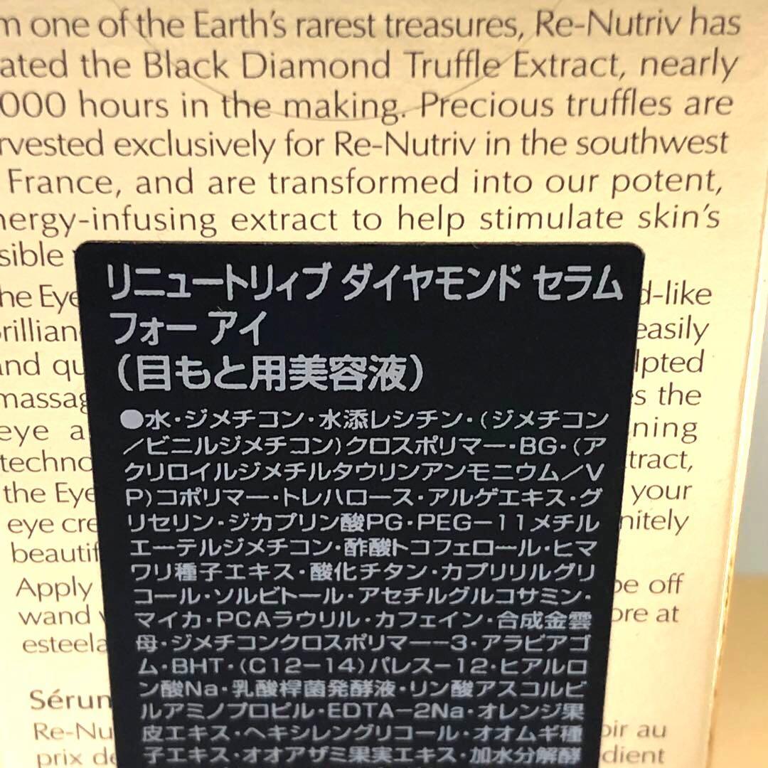 リニュートリィブ ダイヤモンドセラム フォーアイ　ダイヤモンドクリームフォーアイ