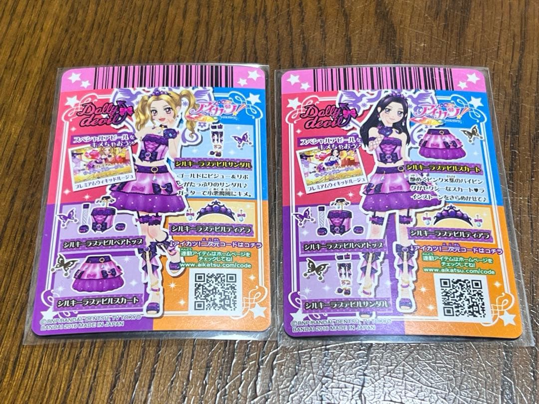 シルキーラブデビルコーデ