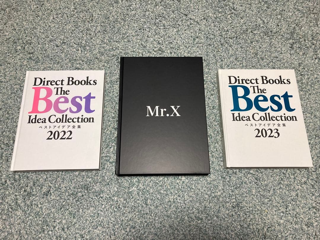 【新品未使用】Mr.X & ダイレクト出版ベストアイデア全集2022・2023