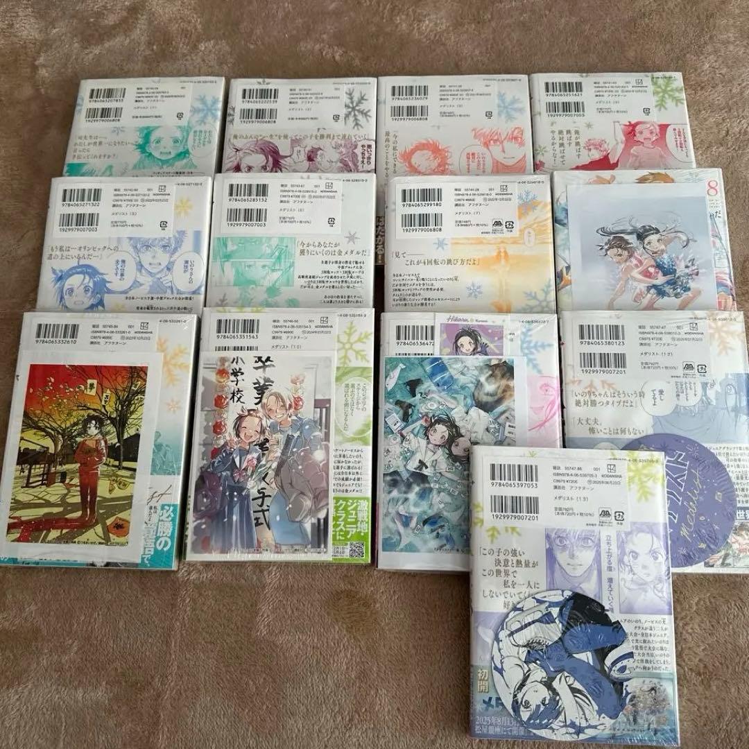 初版‼️未開封‼️メダリスト 1～13