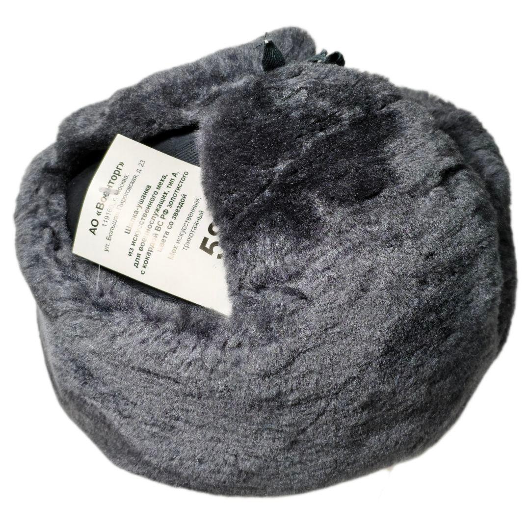 ロシア軍 実物 Военторг製 防寒帽 ウシャンカ 帽章付き 58cm