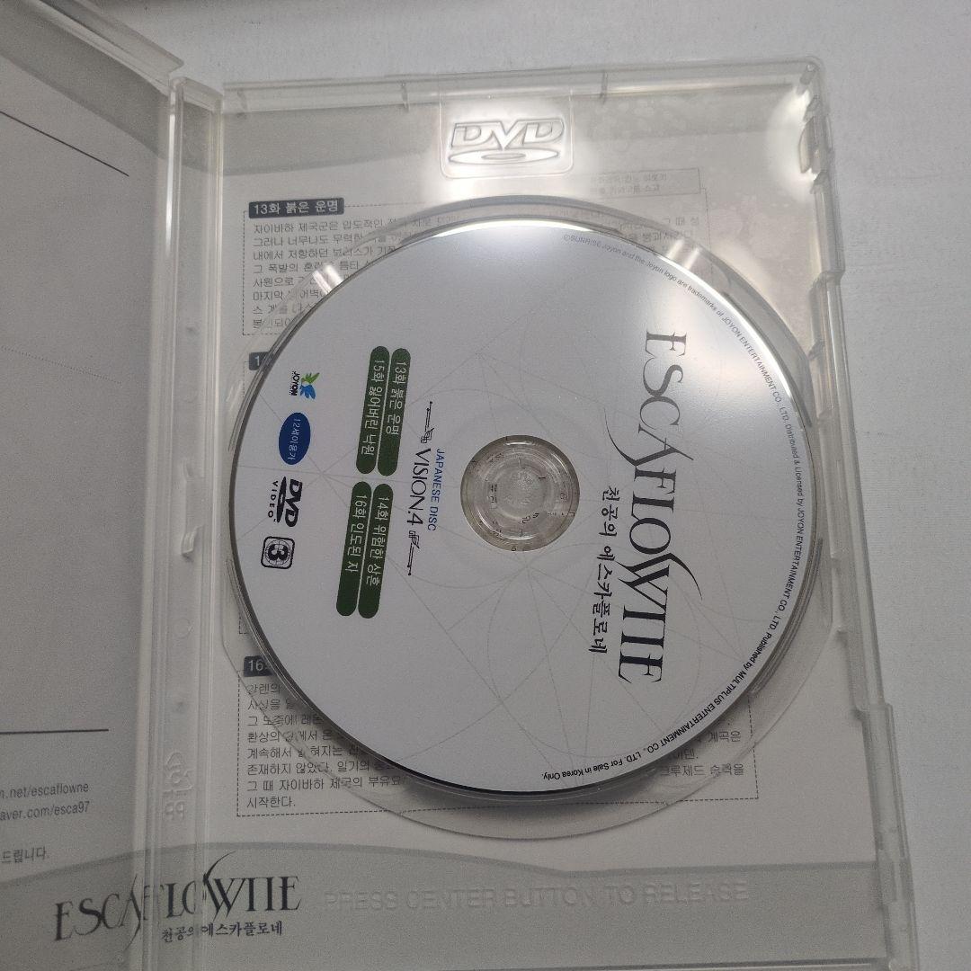 韓国版 天空のエスカフローネ 1～7 全巻 DVDセット