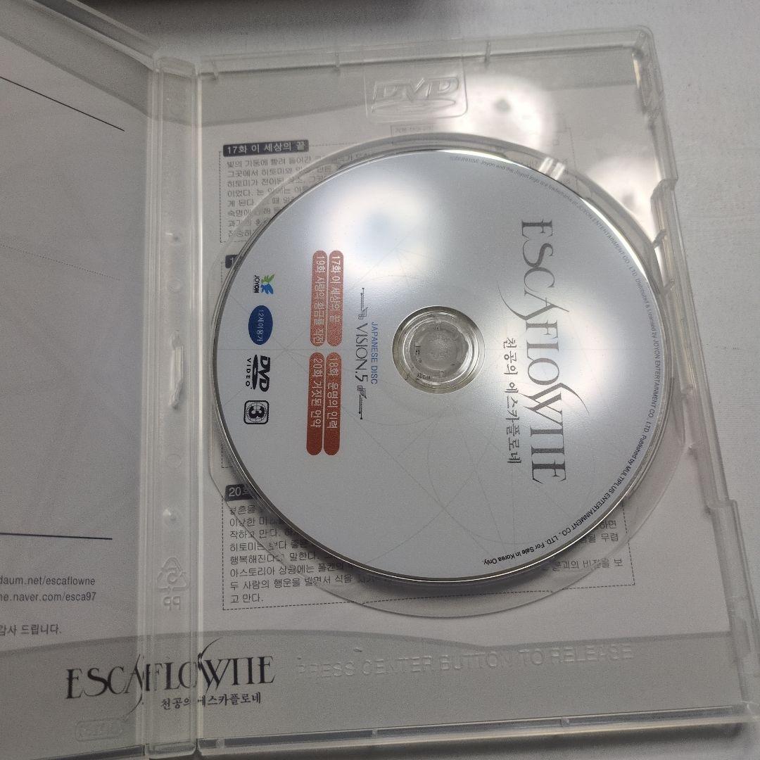 韓国版 天空のエスカフローネ 1～7 全巻 DVDセット