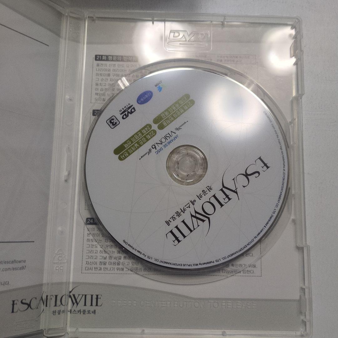 韓国版 天空のエスカフローネ 1～7 全巻 DVDセット