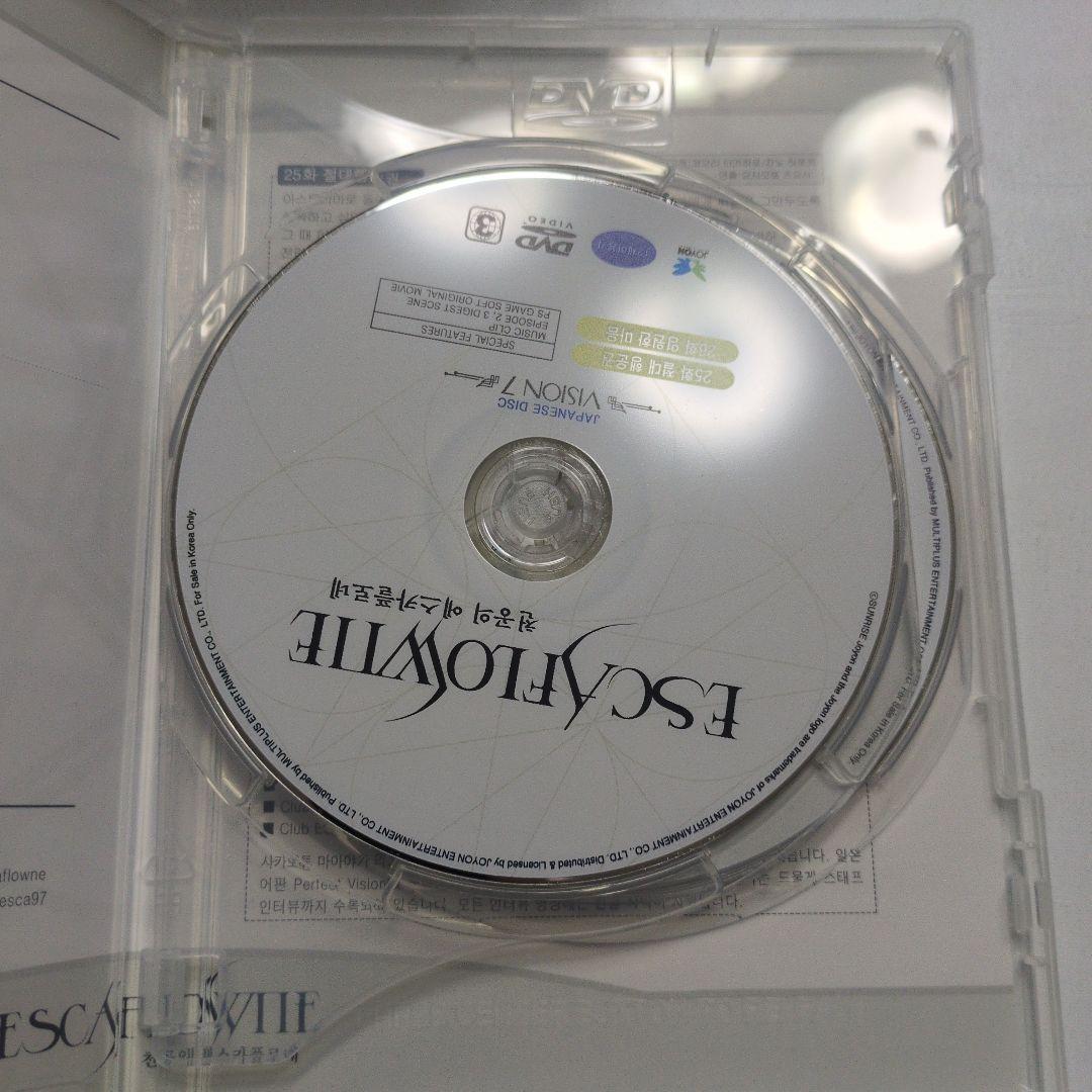 韓国版 天空のエスカフローネ 1～7 全巻 DVDセット