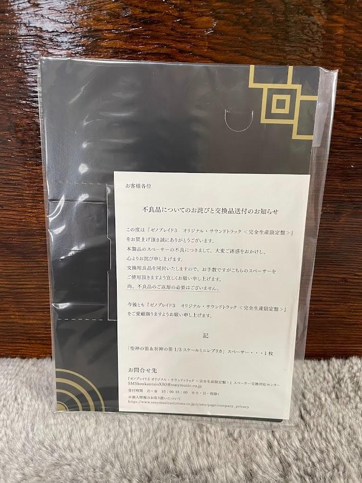 ゼノブレイド3　オリジナルサウンドトラック　完全生産限定版