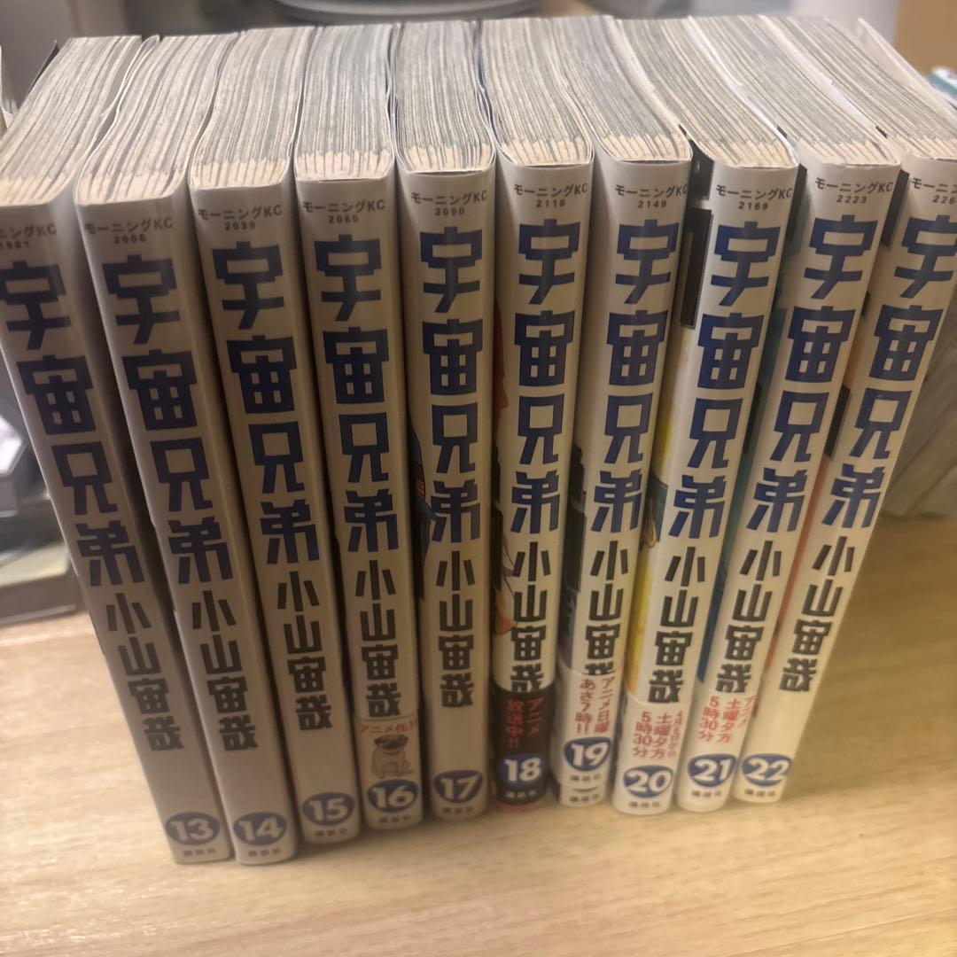 宇宙兄弟　1-45巻　全巻セット　まとめ売り　名作