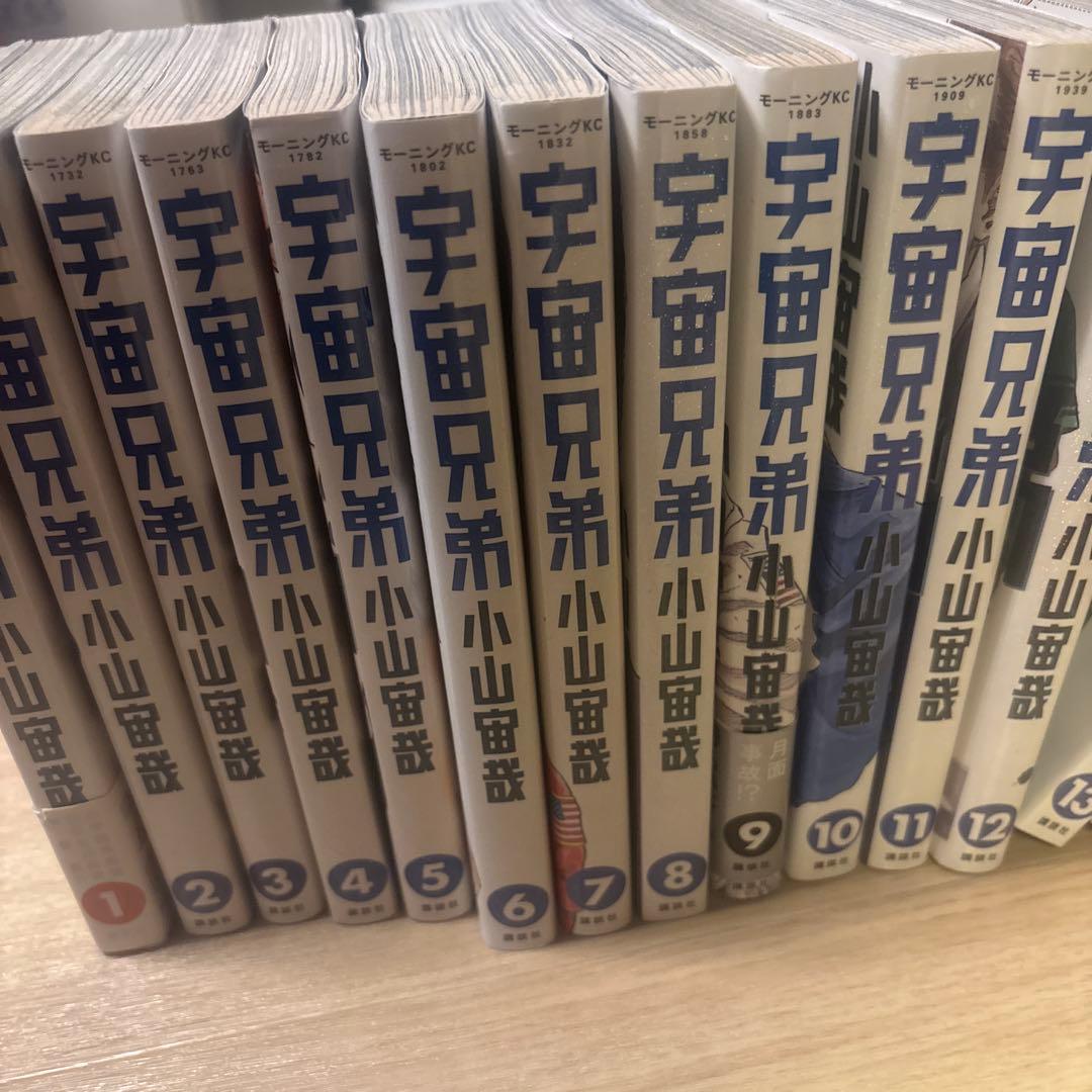 宇宙兄弟　1-45巻　全巻セット　まとめ売り　名作