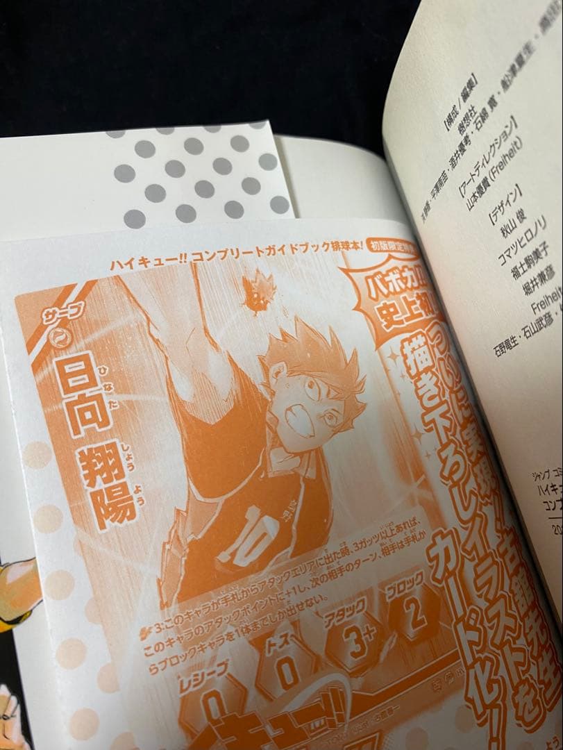 【初版あり】ハイキュー!! 1〜39巻、キャラブック、映画特典付き