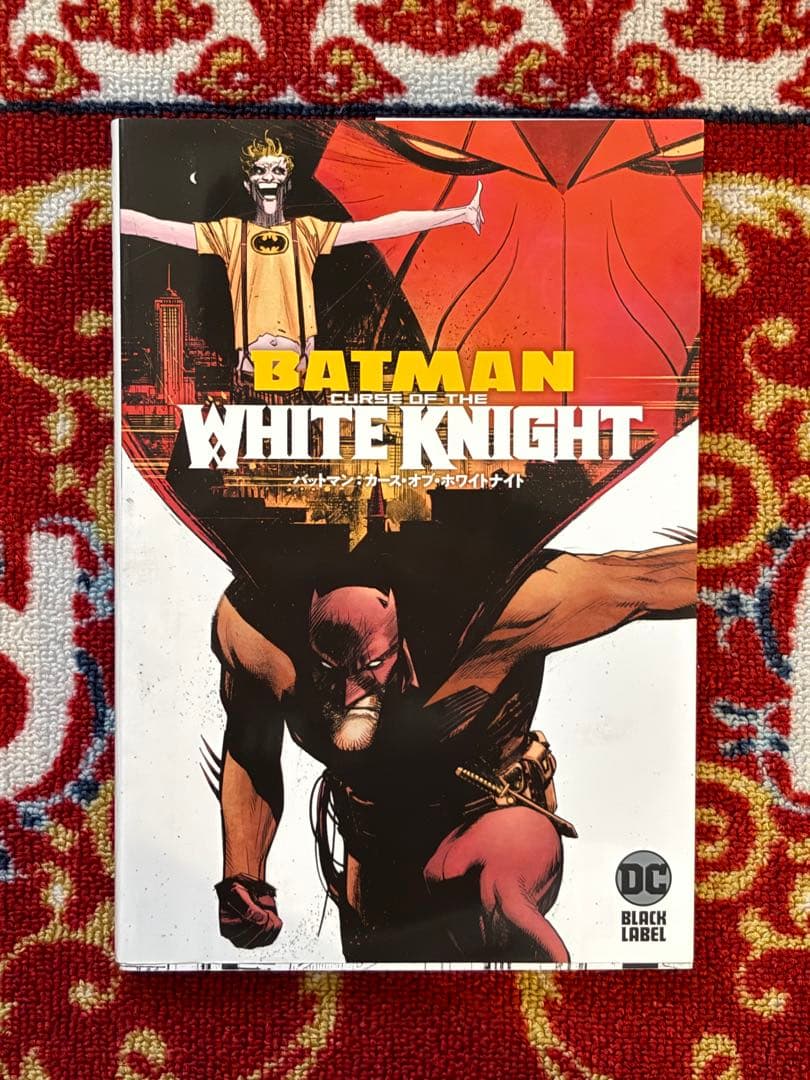 バットマン:カースオブホワイトナイト アメコミ DC