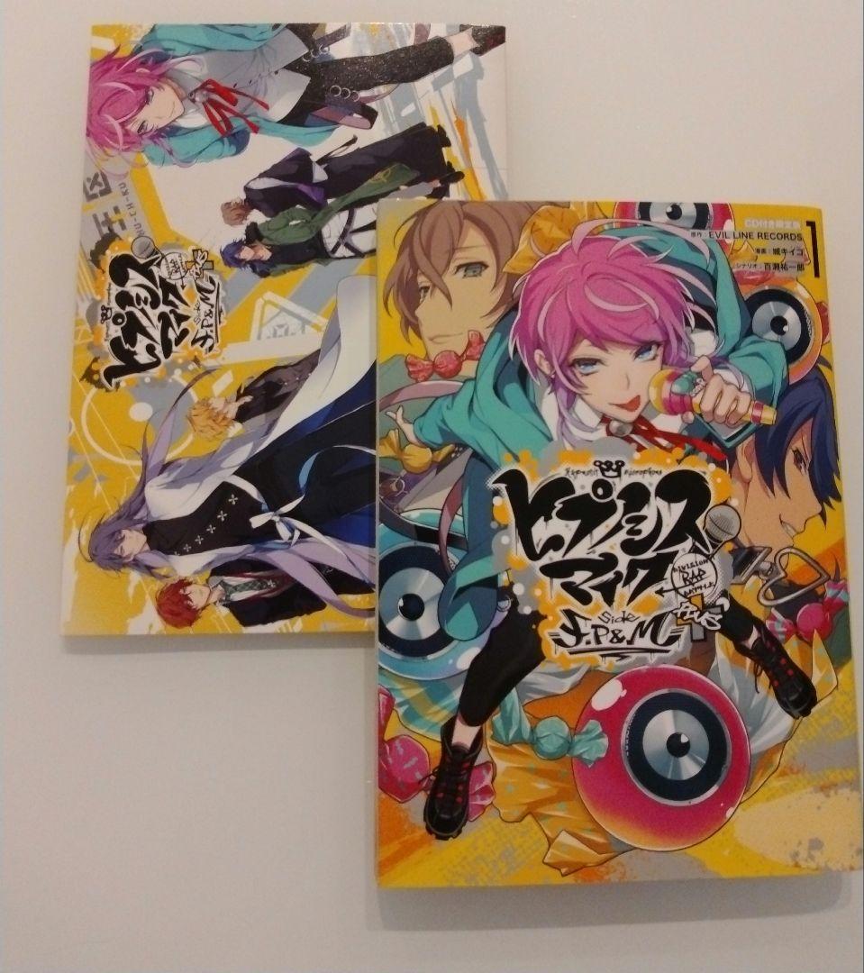 ヒプマイ　漫画　コミカライズ　27冊セット　限定版　通常版