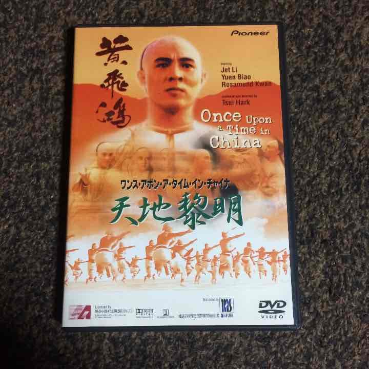 ワンス・アポン・ア・タイム・イン・チャイナ セット　DVD  ジェット・リー