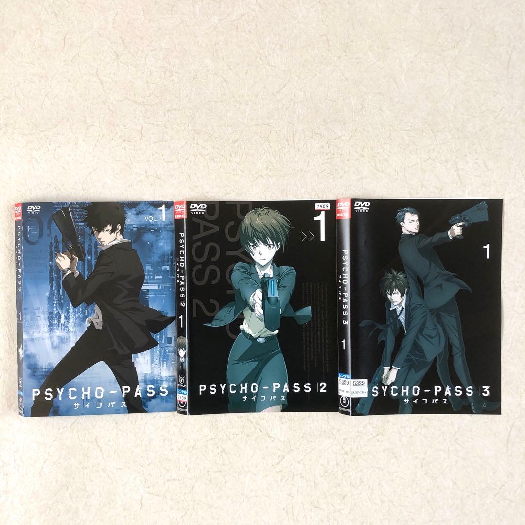 PSYCHO-PASS サイコパス 1〜3期 全17巻 DVD