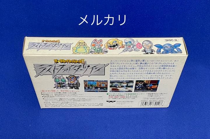 【新品未開封】ラストファイターツイン　スーパーファミコン　SFC  激レア