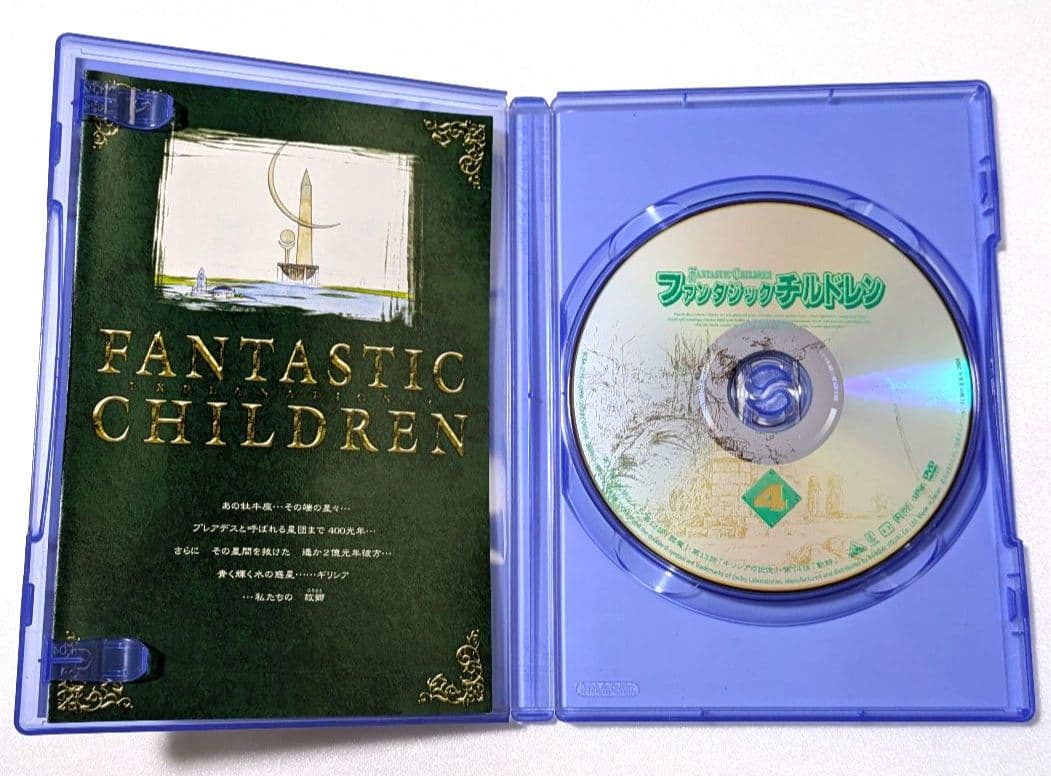 ファンタジックチルドレン　DVD全7巻セット