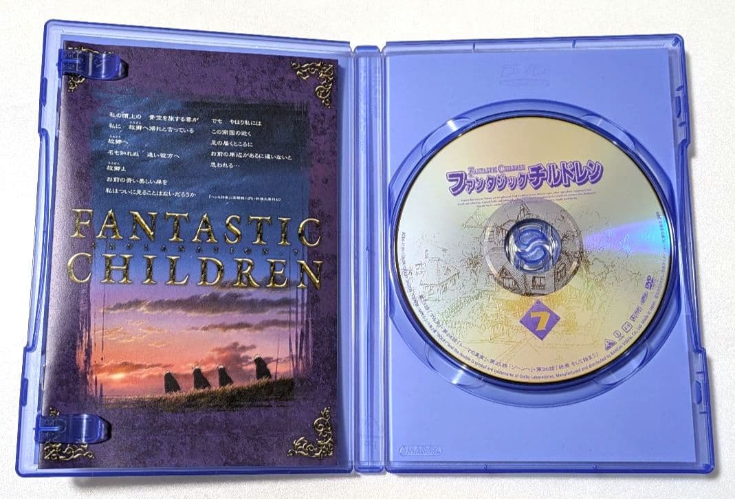 ファンタジックチルドレン　DVD全7巻セット