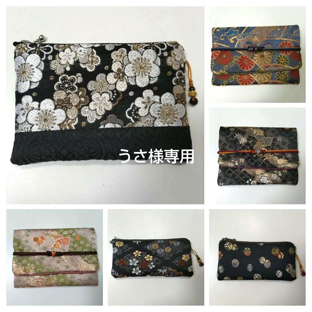 うさ／数珠入れ、御朱印帳ケース