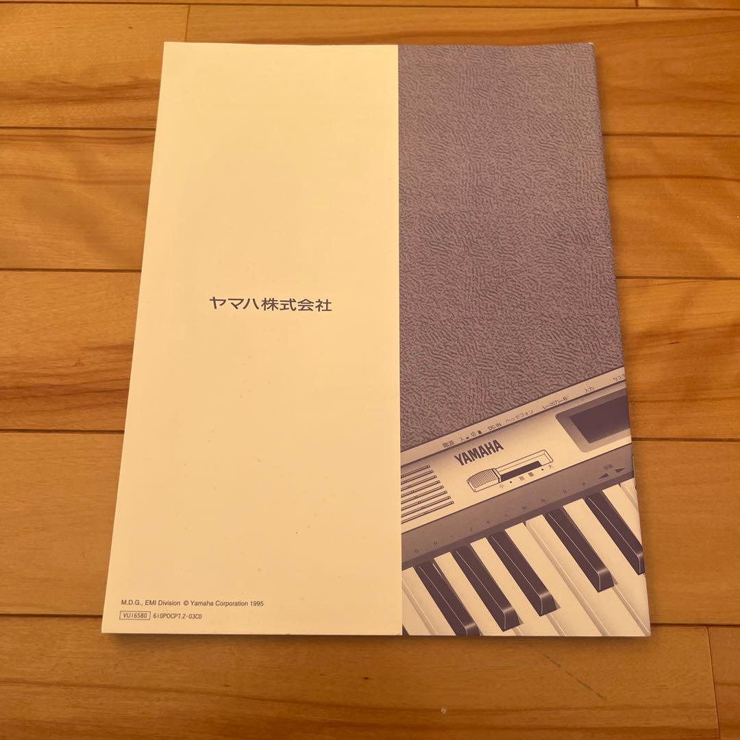 値下げ！YAMAHA SK1XG キーボード 取扱説明書付き XG音源搭載