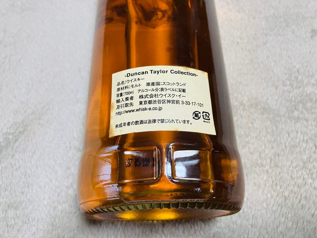 ダンカンテイラー ハイランドパーク 35年 750ml 箱無し