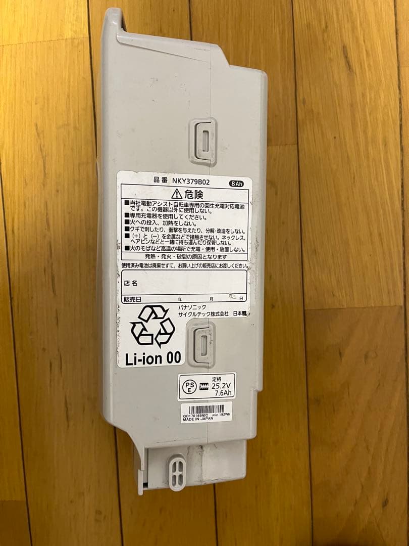 電動アシスト自転車　引き取り歓迎　送料別　中古　ブリヂストン　パナソニック