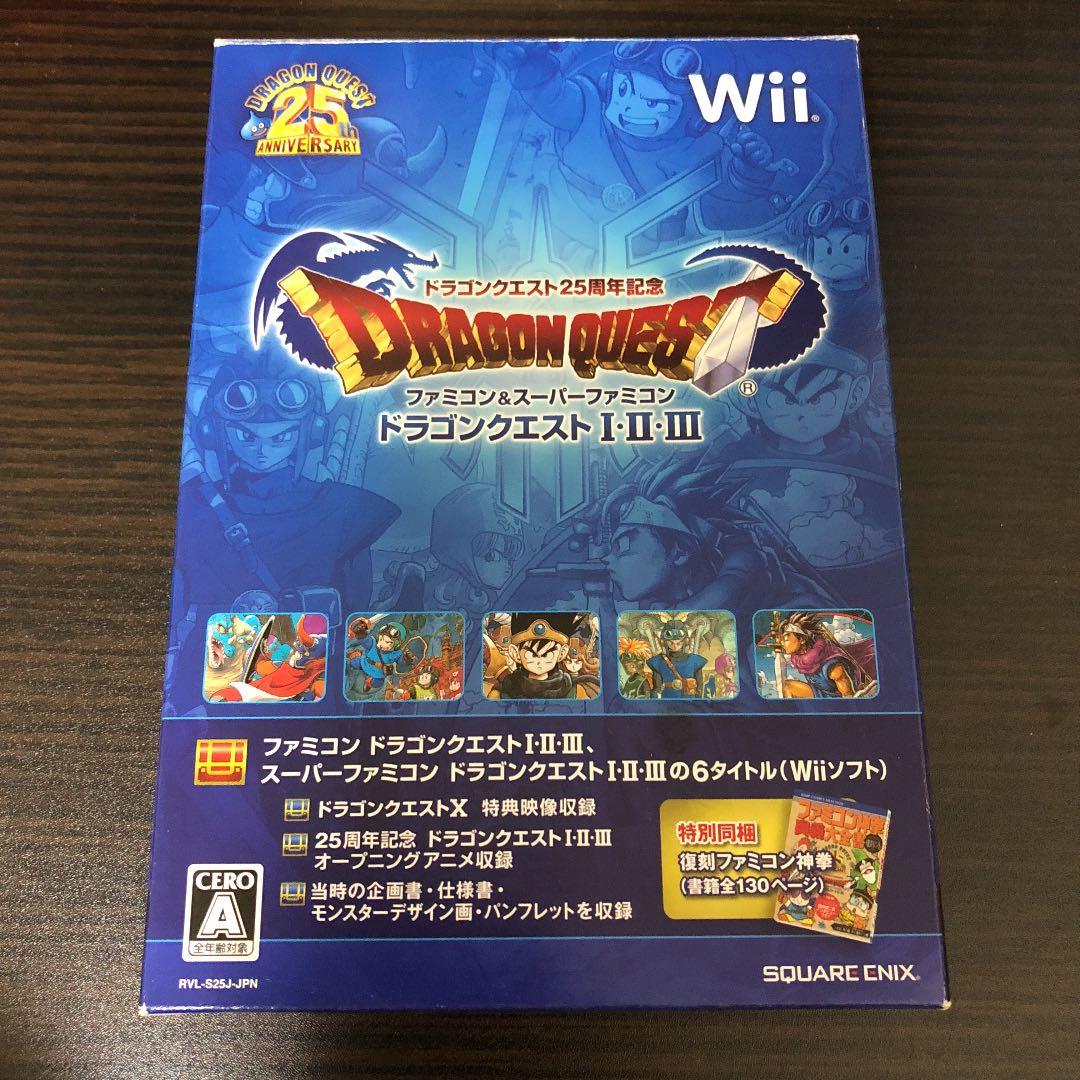 ドラゴンクエスト25周年記念 スーパーファミコン