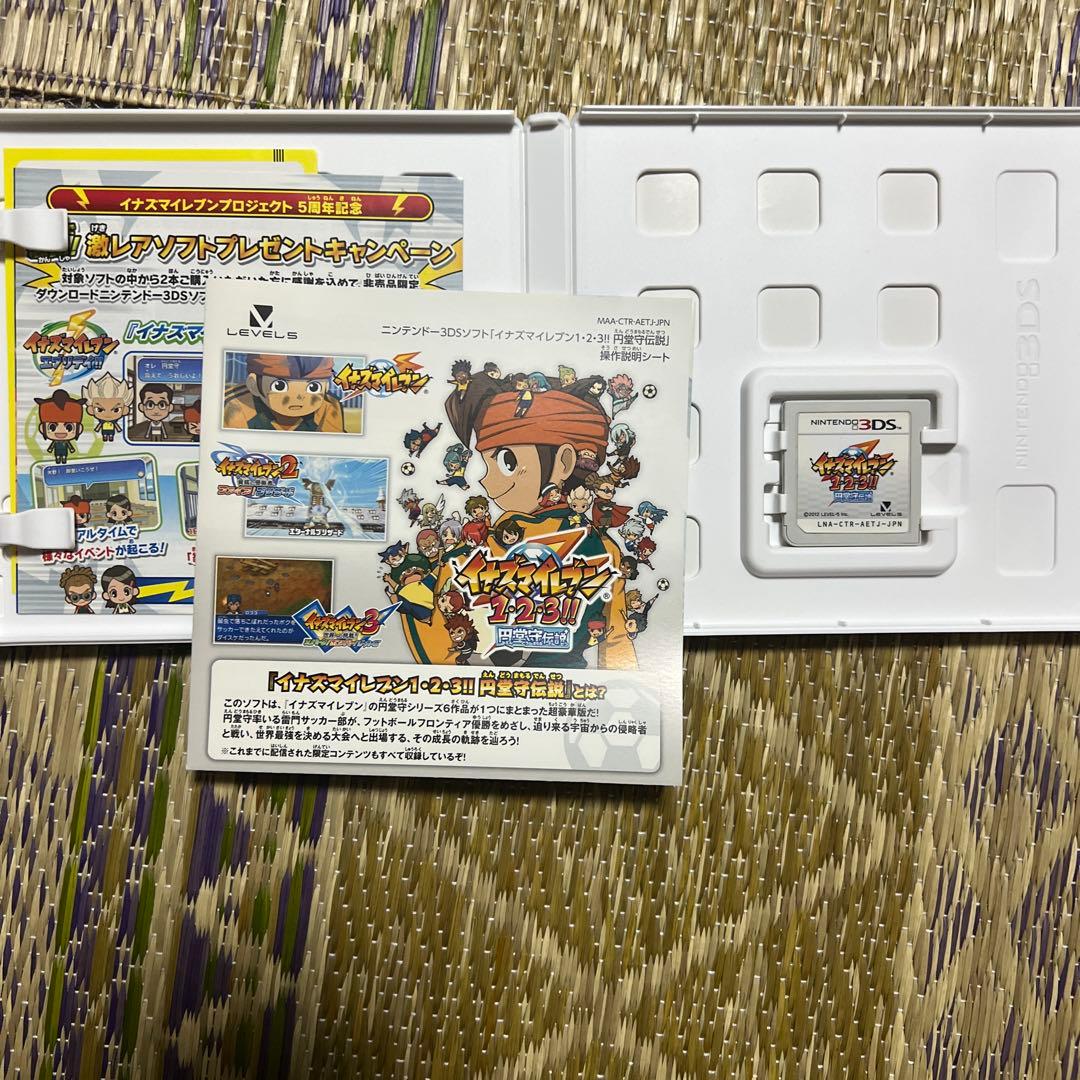 【最終値下げ】3DS イナズマイレブン1・2・3 円堂守伝説