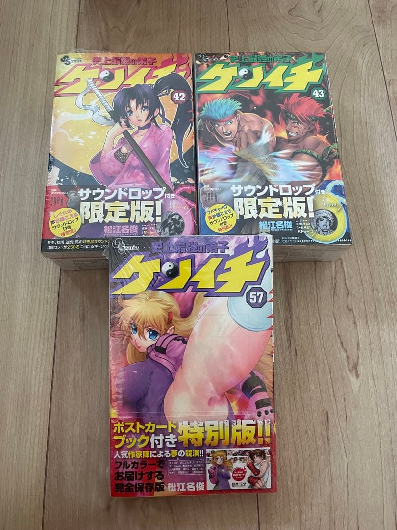 【全巻シュリンク未開封】最強の弟子ケンイチ　限定版・特装版　セット