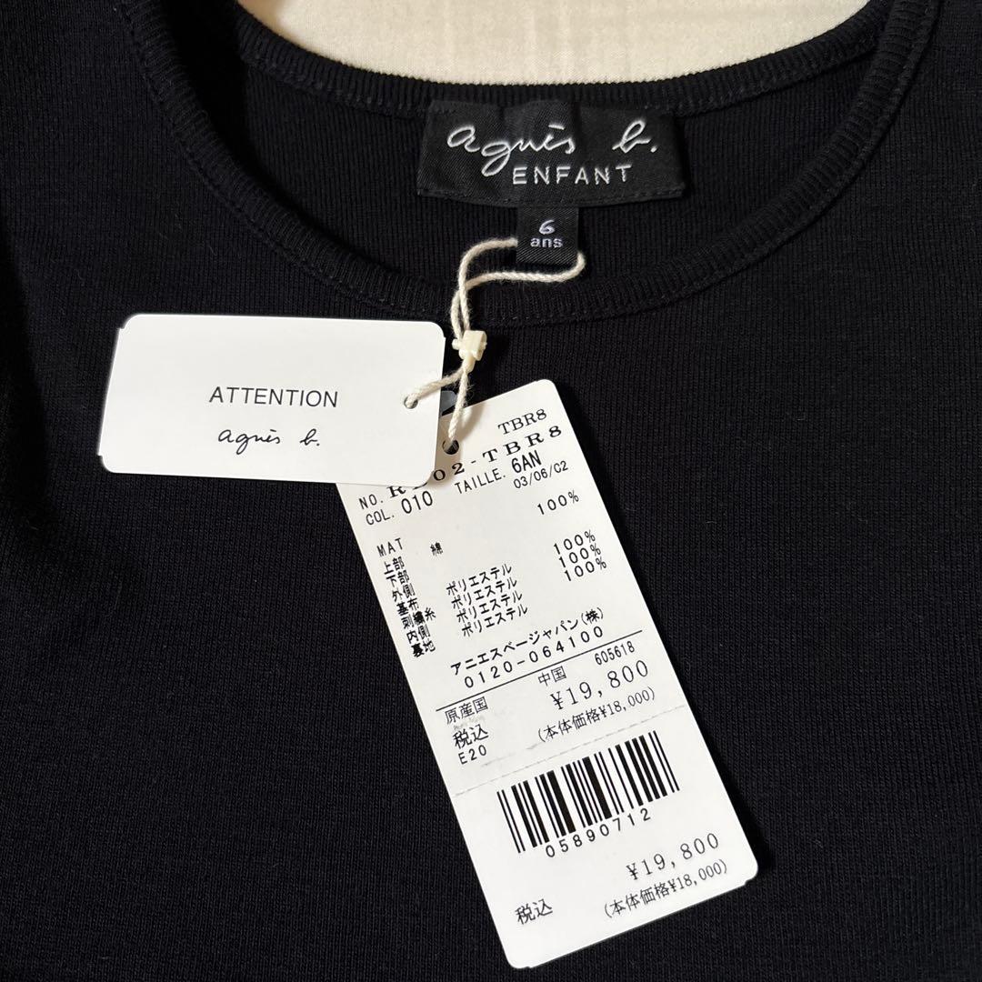 新品　タグ付き　アニエスべー　リボン刺繍ノースリーブワンピース　120cm