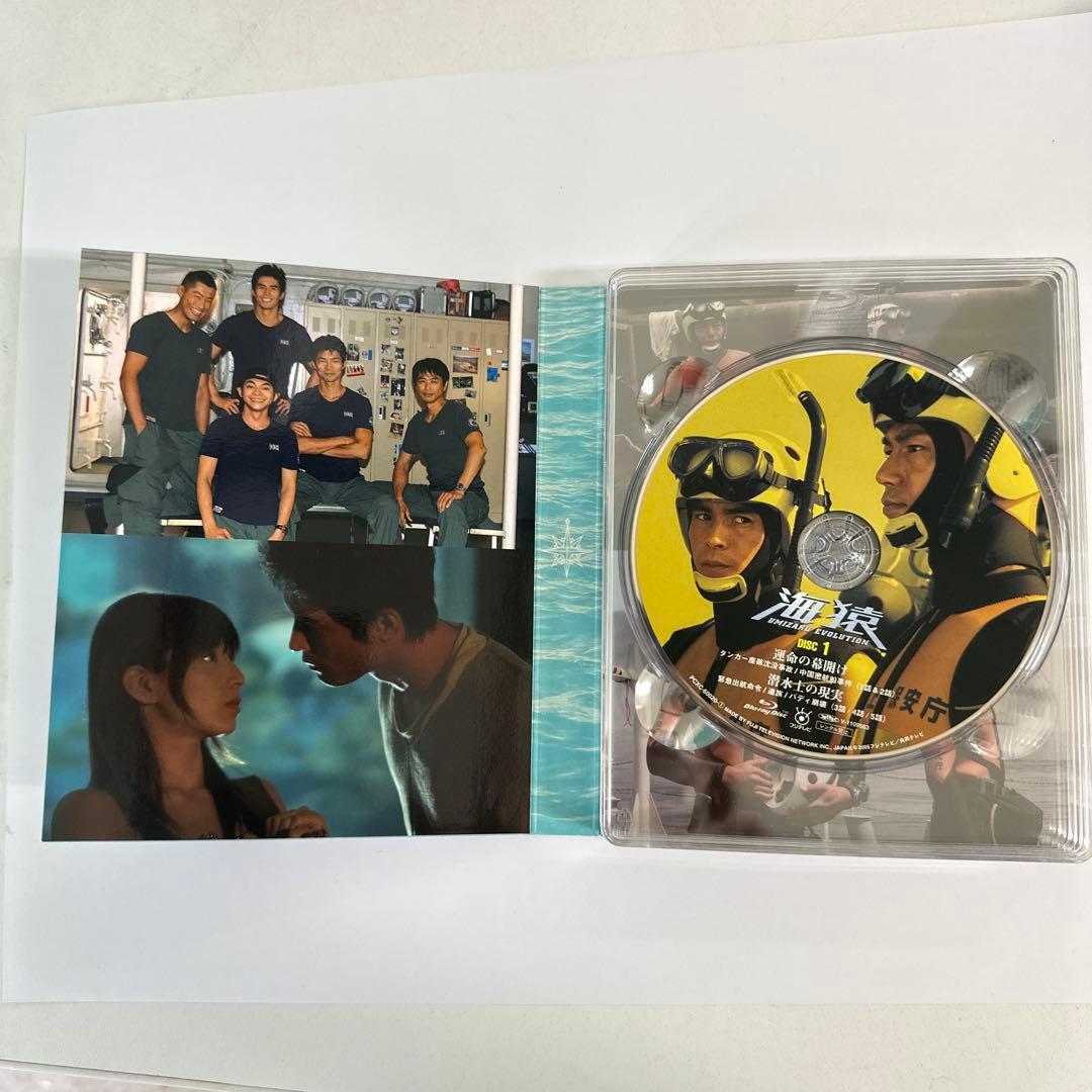 【稀少】海猿 UMIZARU EVOLUTION Blu-ray BOX 4枚組