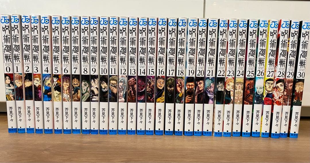 呪術廻戦 全巻セット0-30巻