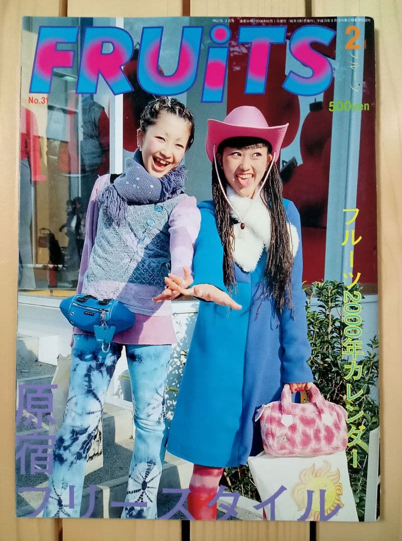 FRUiTS 雑誌 原宿 90年代 ストリートファッション スナップ写真 6冊