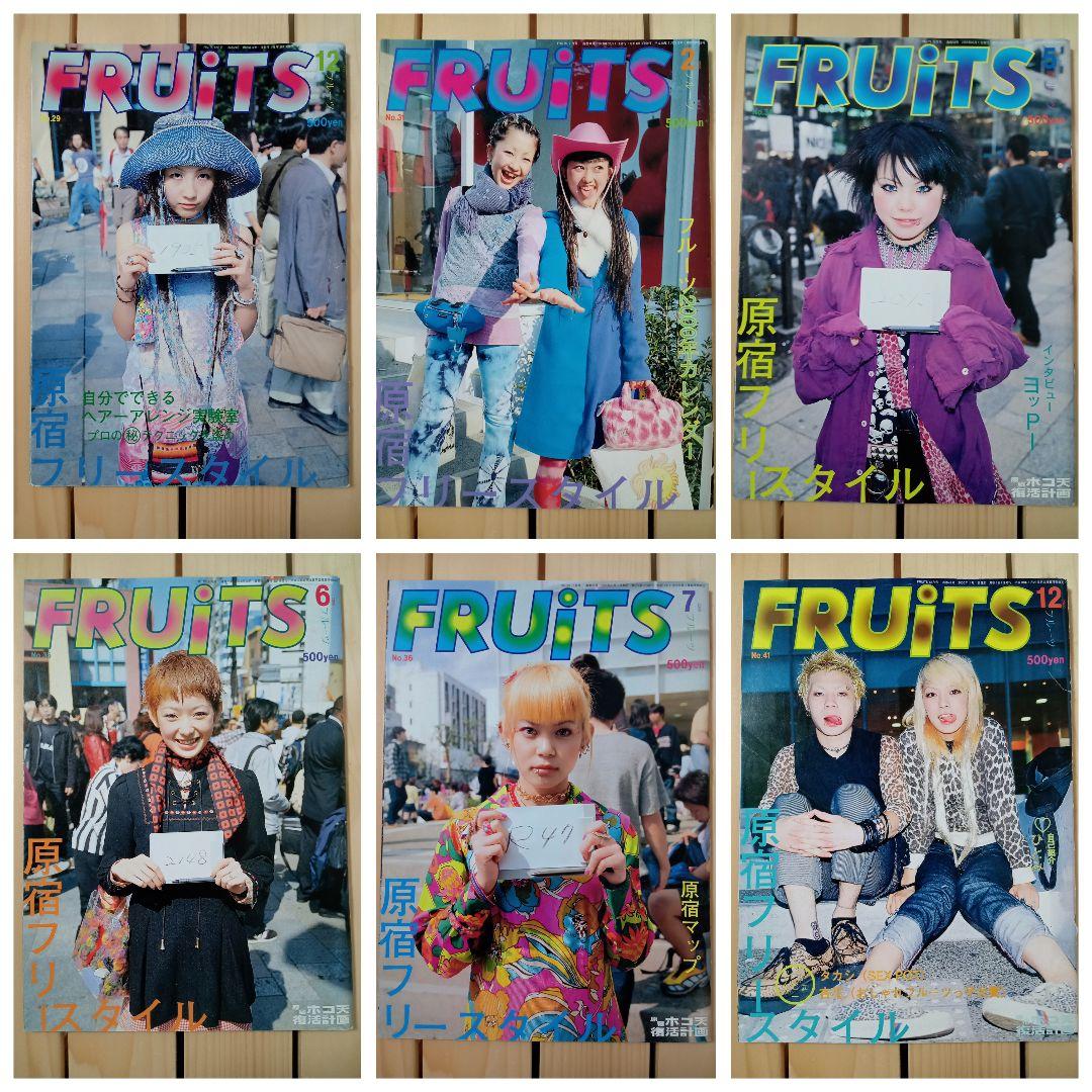 FRUiTS 雑誌 原宿 90年代 ストリートファッション スナップ写真 6冊