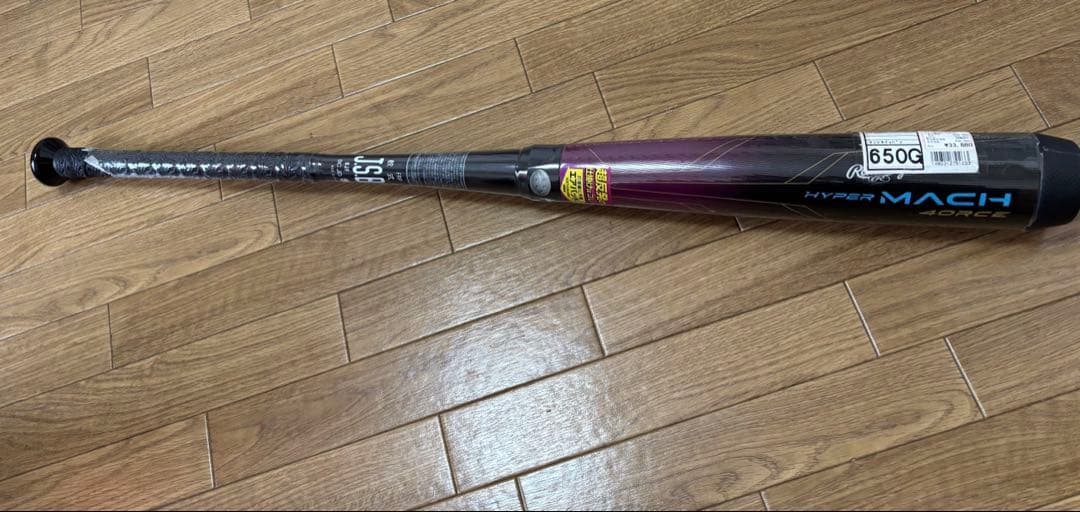 軟式バット　ハイパーマッハフォース【新品未使用】