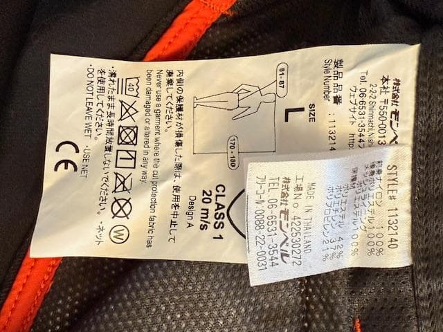 新品未使用 mont-bellチェーンソー防護パンツ