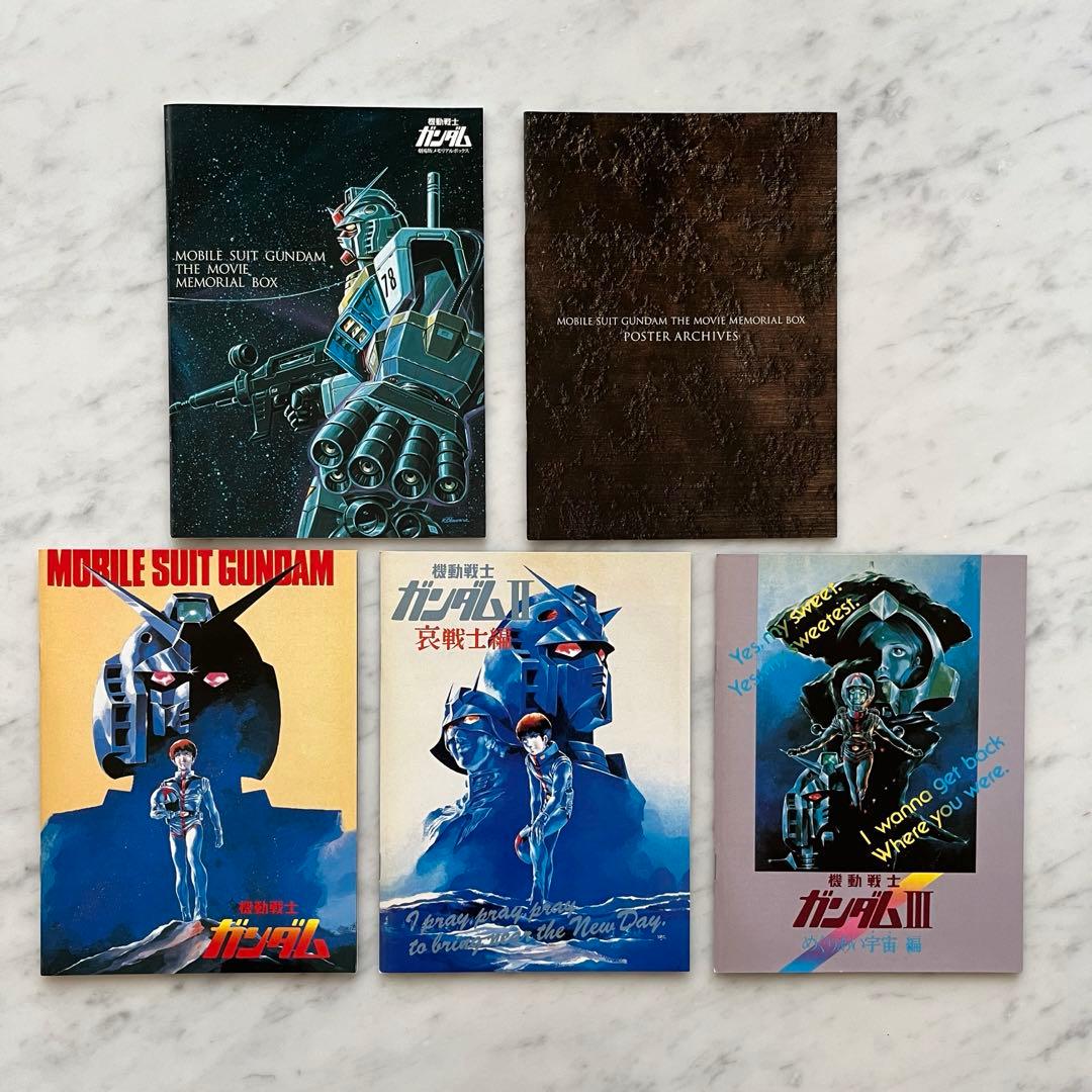 機動戦士ガンダム　劇場版三部作　DVD-BOX