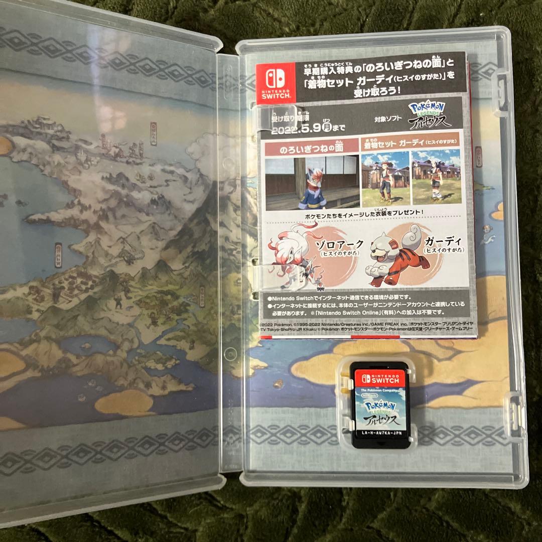 ポケットモンスタースカーレット ポケットモンスターアルセウス