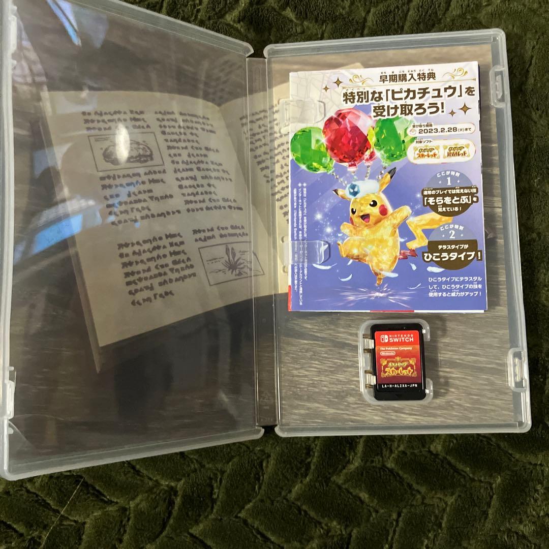 ポケットモンスタースカーレット ポケットモンスターアルセウス