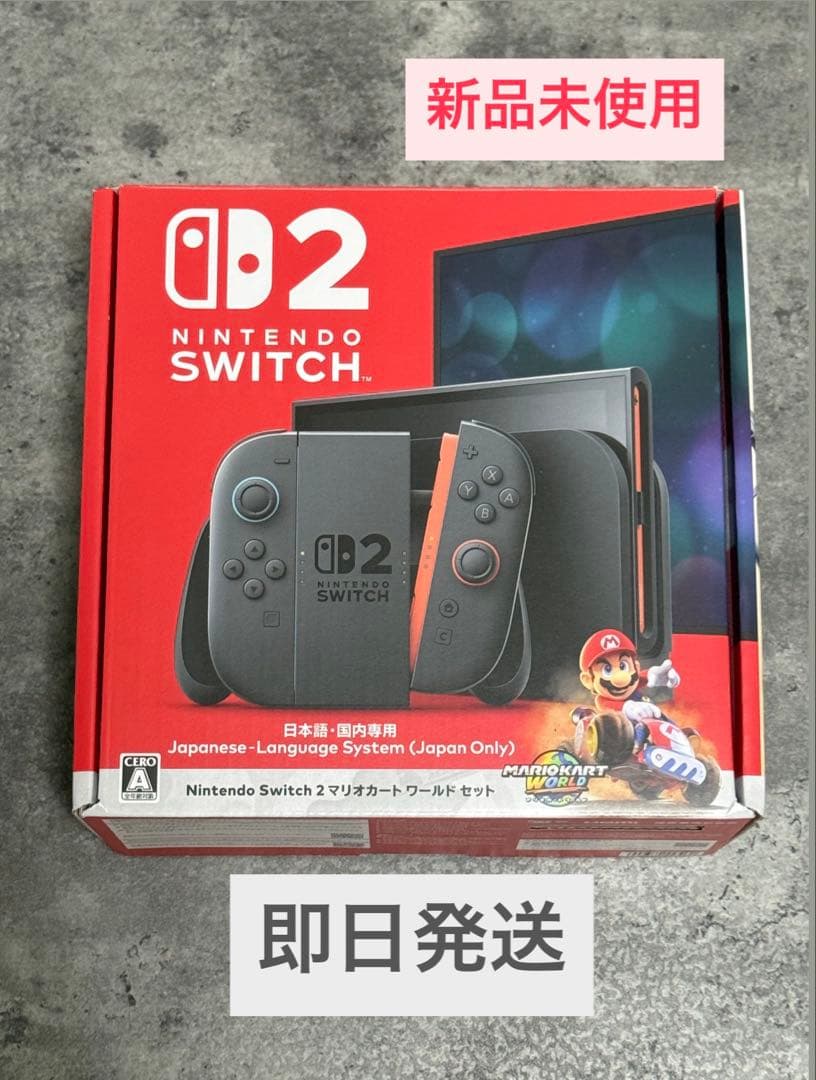 Nintendo Switch 2 本体　新品未使用 マリオカートセット